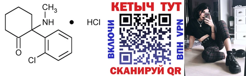 КЕТАМИН VHQ  Емва 