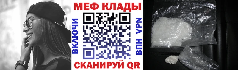 Меф mephedrone Емва