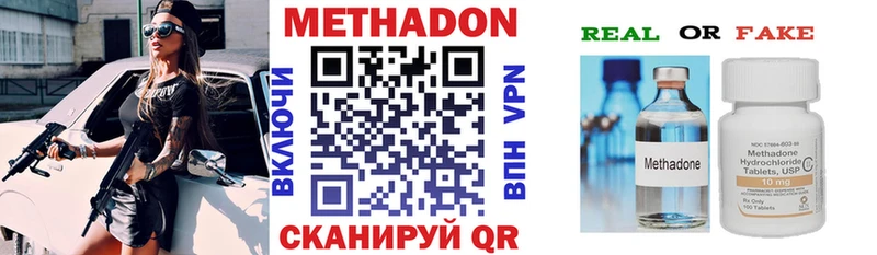 купить наркотик  Емва  Метадон VHQ 